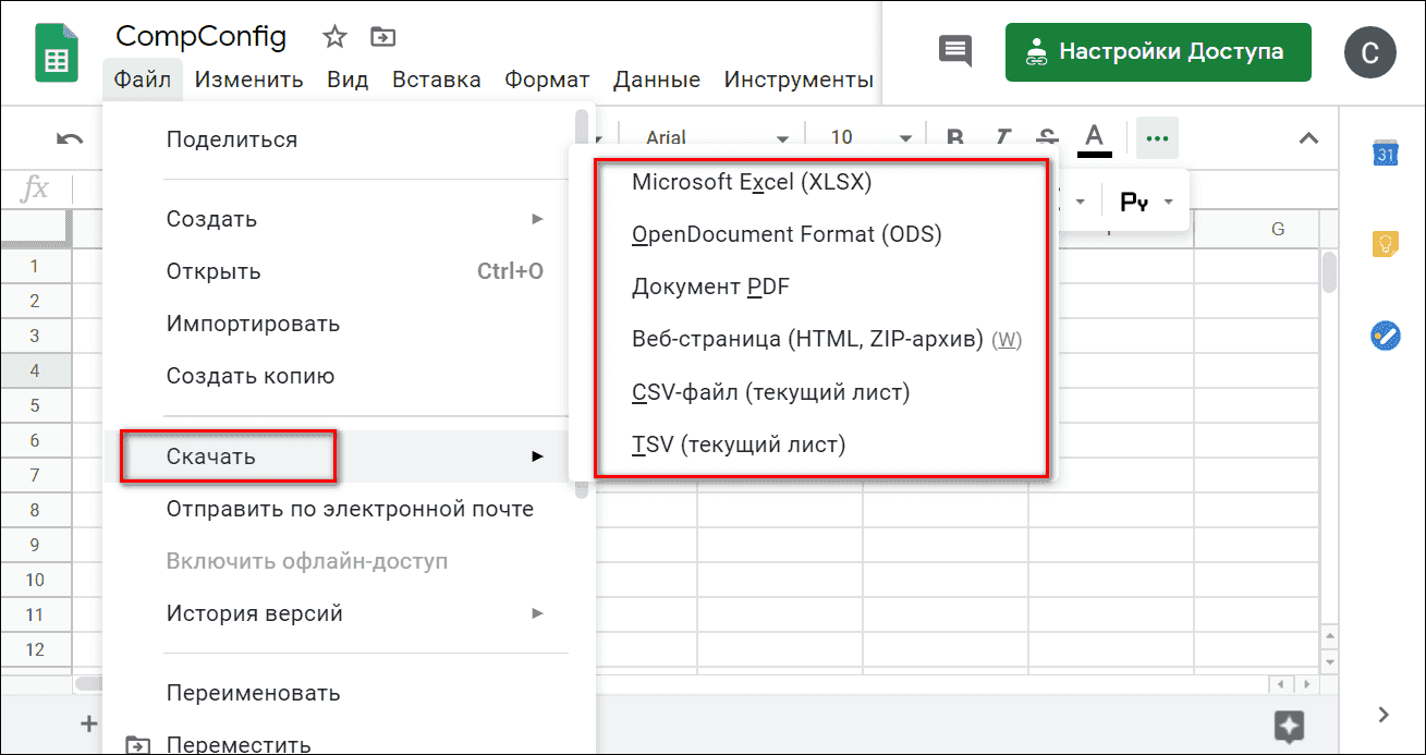 форматы для загрузки в Google Sheets