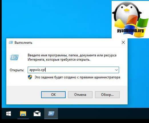 удалить-office365-09.jpg