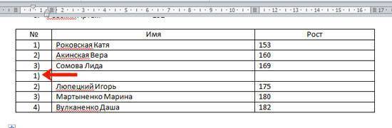 как пронумеровать строки в таблице в word