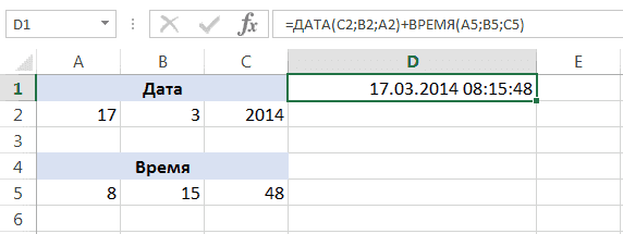 Операции со временем в Excel