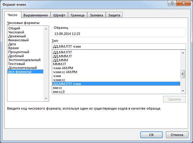 Операции со временем в Excel