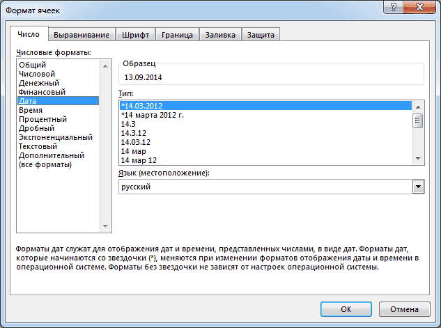 Операции со временем в Excel