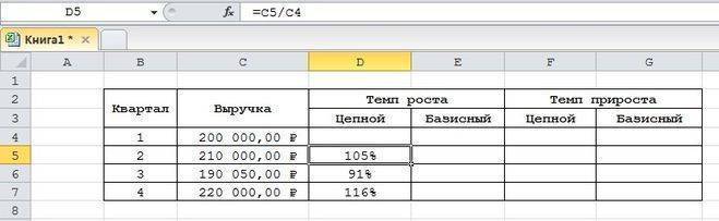 формула-прироста-в-процентах-в-excel