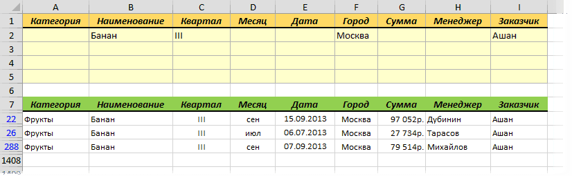 Как сделать фильтр в Excel
