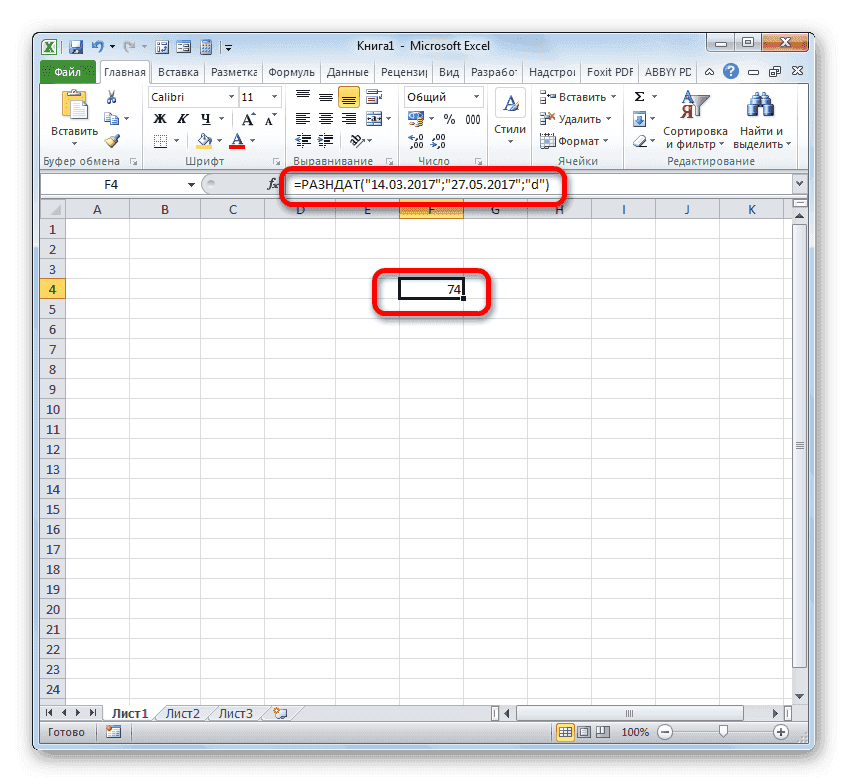 как сделать формулу разницы в excel