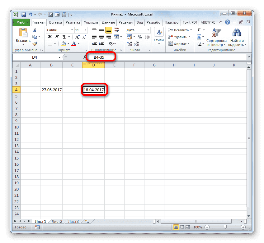 как сделать формулу разницы в excel