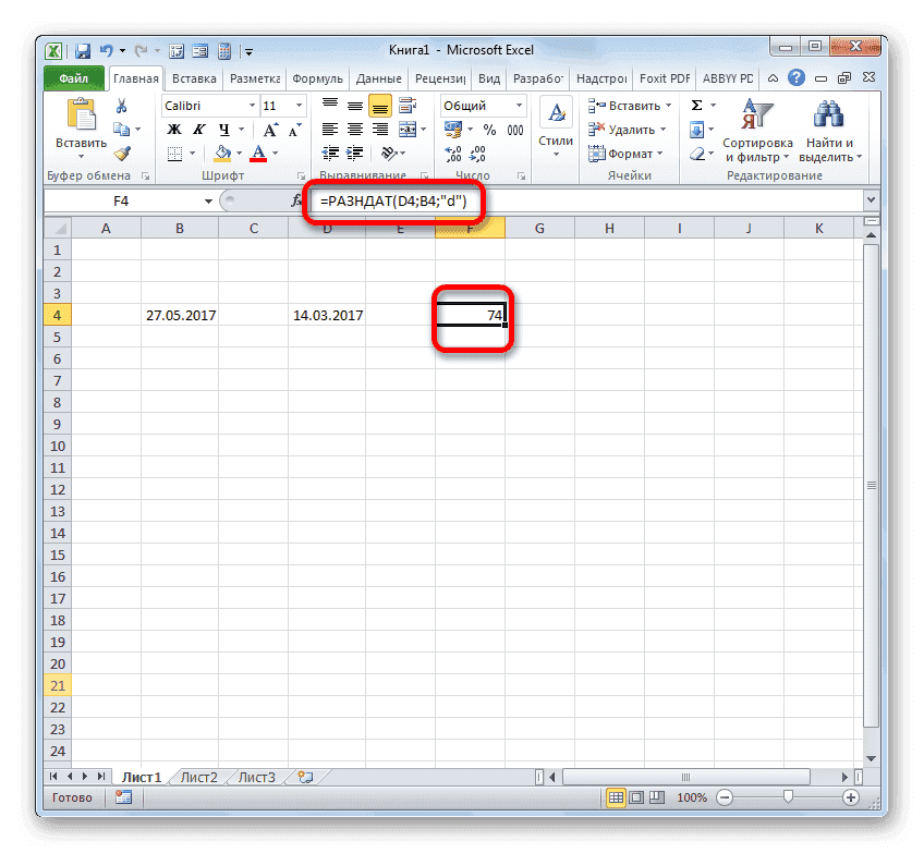 как сделать формулу разницы в excel