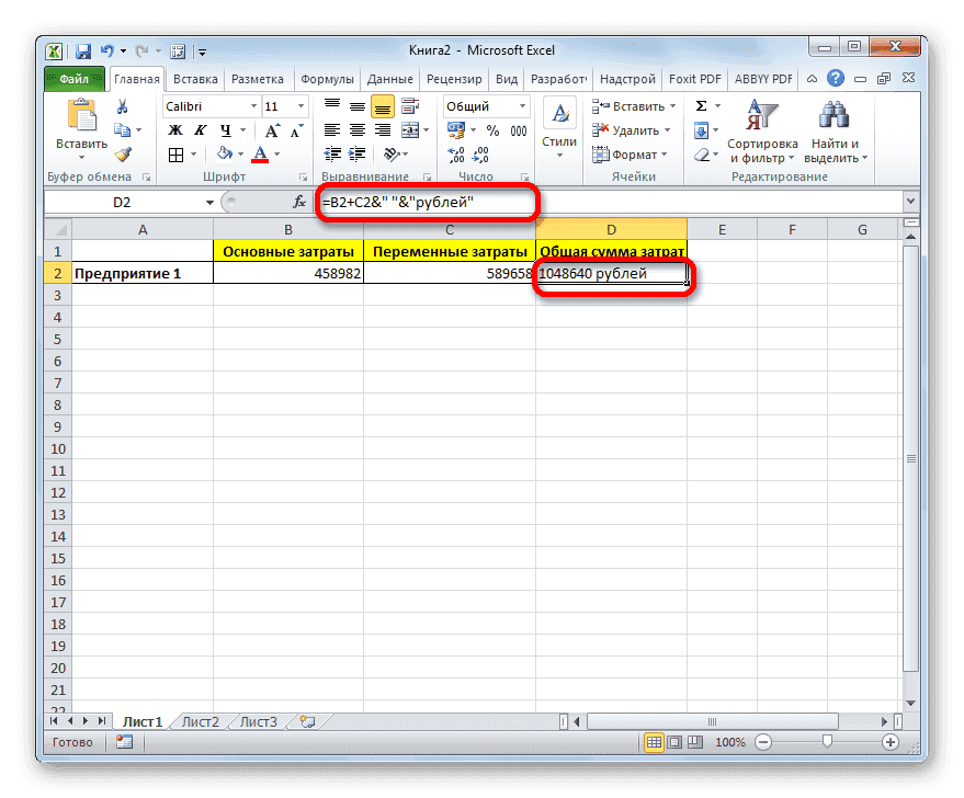 как в эксель вставить текст