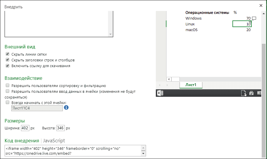 код для развертывания сайта